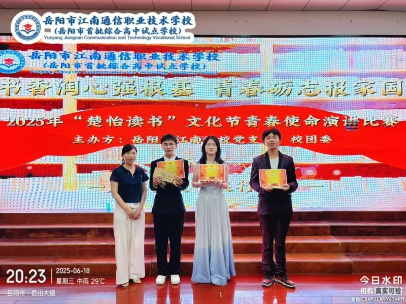 岳陽(yáng)市江南通信職業(yè)技術(shù)學(xué)校有限公司,岳陽(yáng)江南學(xué)校,岳陽(yáng)江南通信學(xué)校,岳陽(yáng)職業(yè)學(xué)校 岳陽(yáng)市江南通信職業(yè)技術(shù)學(xué)校有限公司,岳陽(yáng)江南學(xué)校,岳陽(yáng)江南通信學(xué)校,岳陽(yáng)職業(yè)學(xué)校